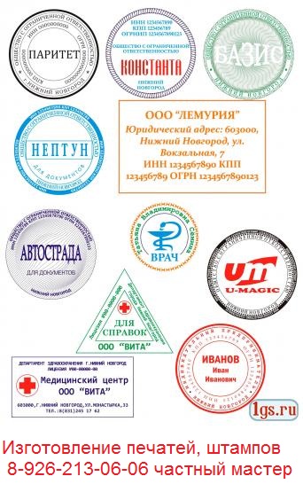 изготовление печатей метро Алма-Атинская